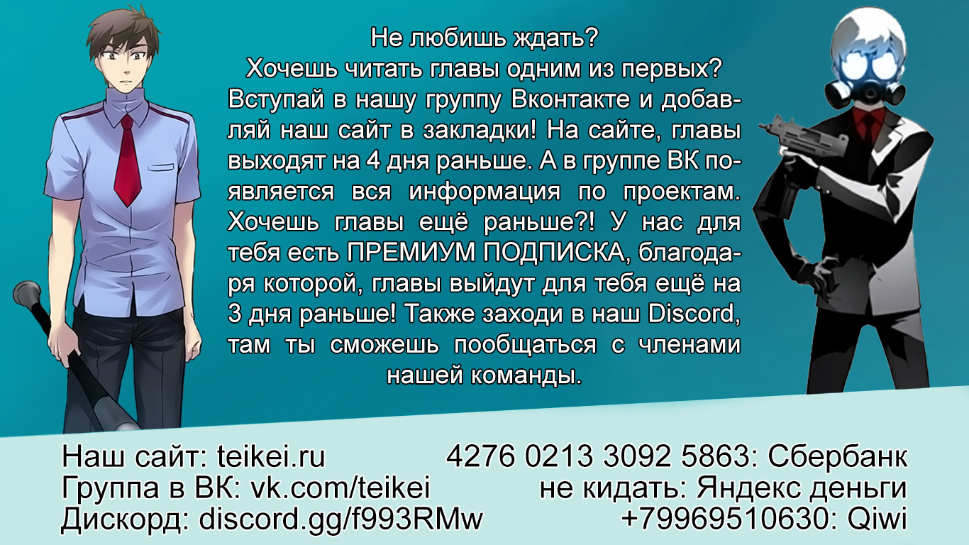 Манга Боец Баки 289 глава читать на русском