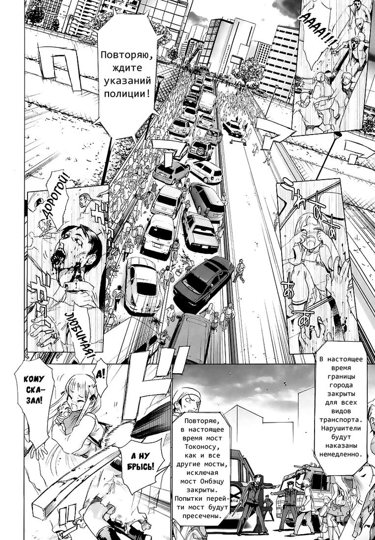 Drivers high manga. Школа лета Манга. Школа номер 5 Манга.