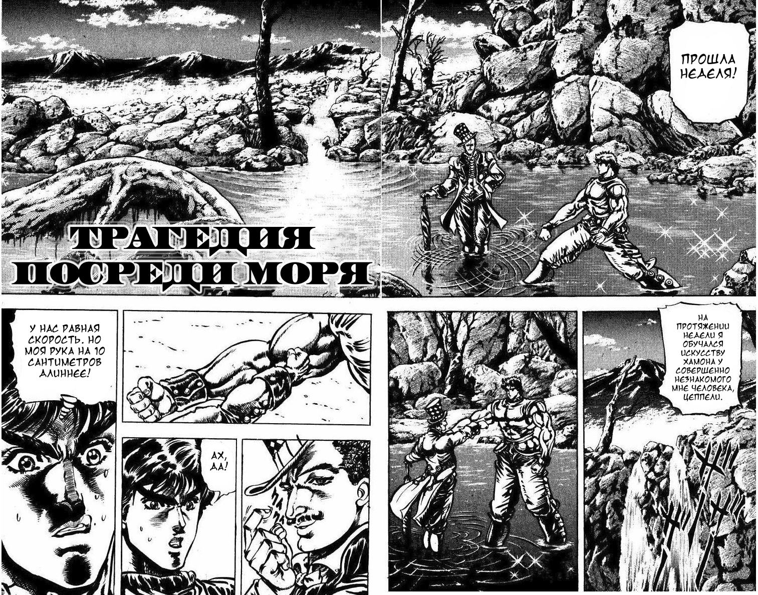 Phantom blood манга читать фото 62