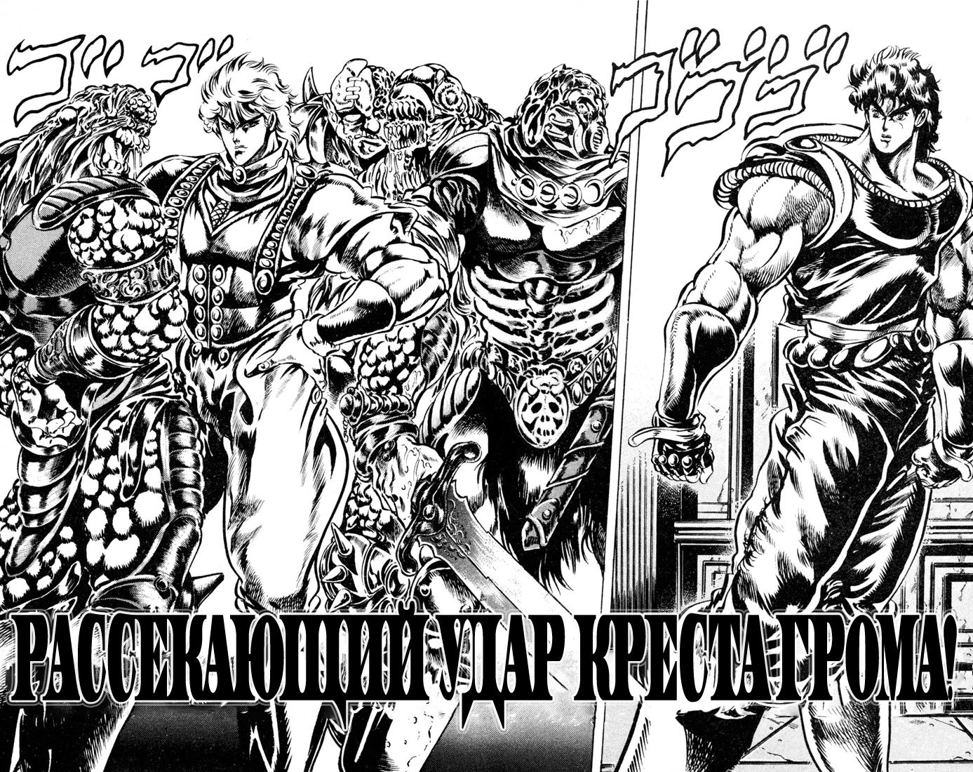 Jojo bizarre adventure манга на русском фото 96