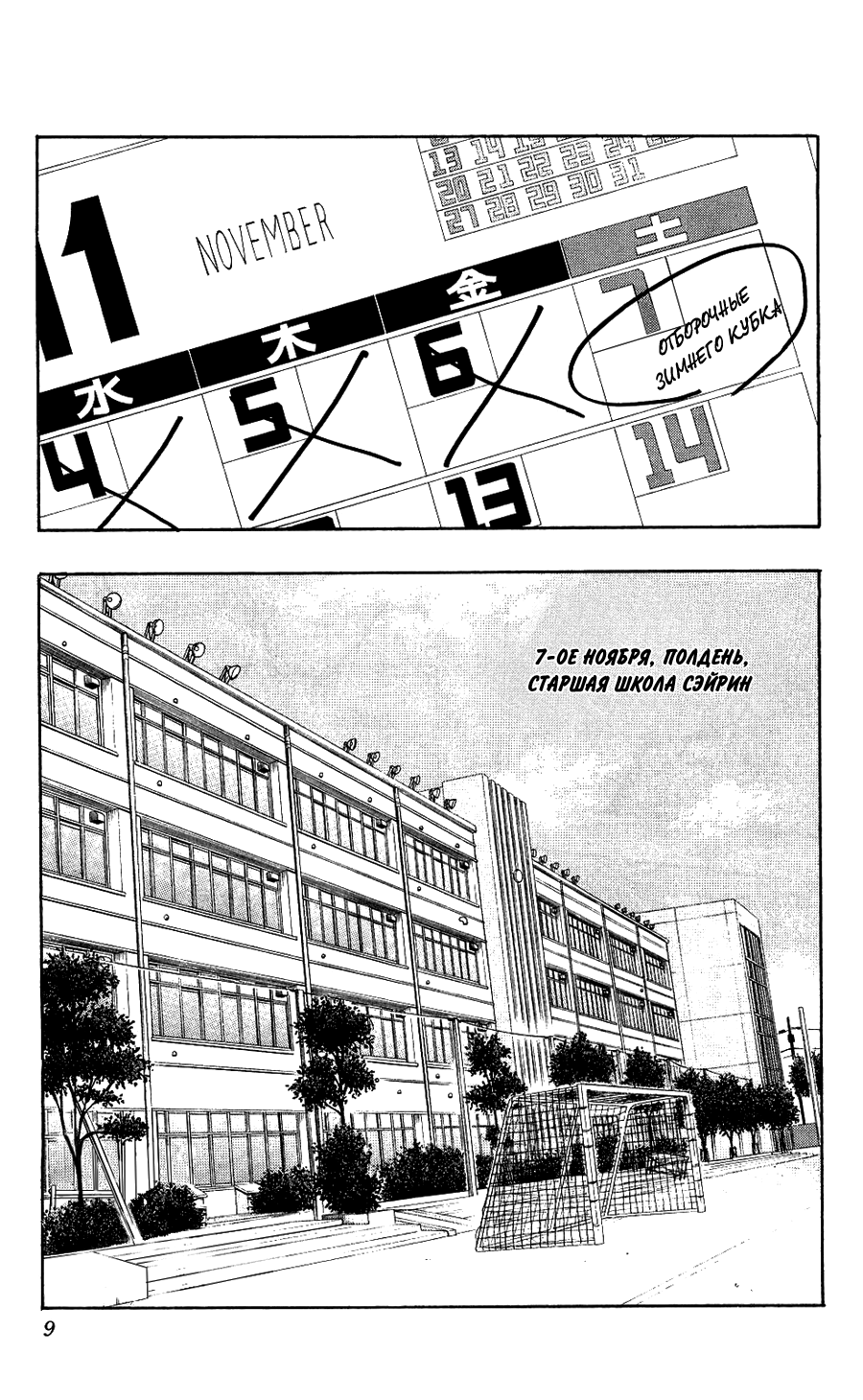 Манга Kuroko no Basuke 081 глава читать на русском