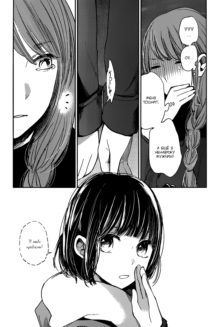 манга kuzu no honkai на русском фото 4