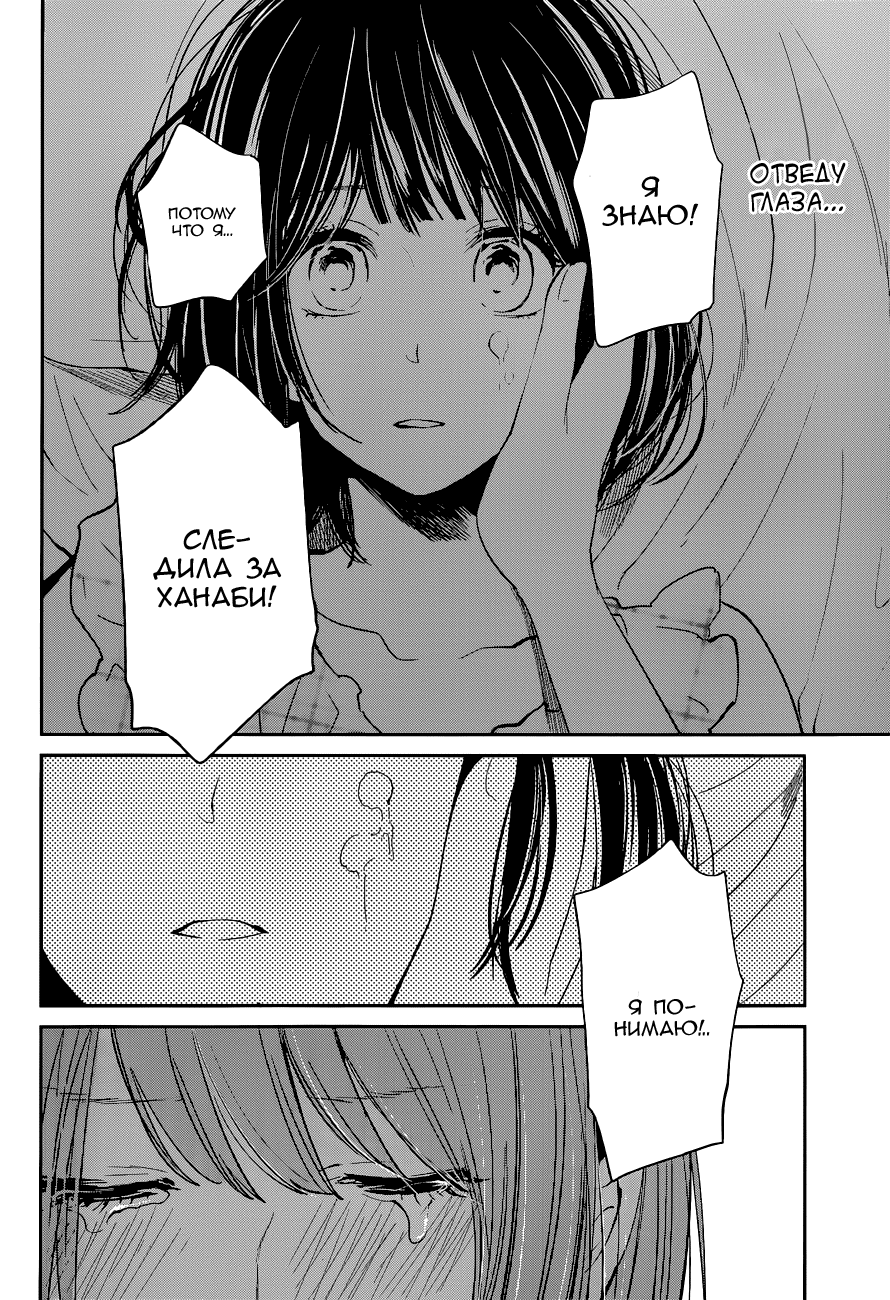 манга kuzu no honkai на русском фото 18