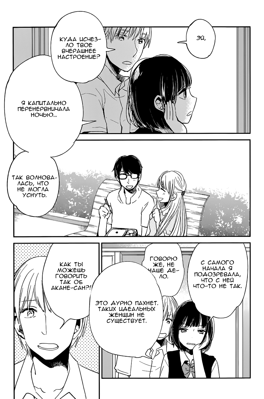 манга kuzu no honkai на русском фото 64