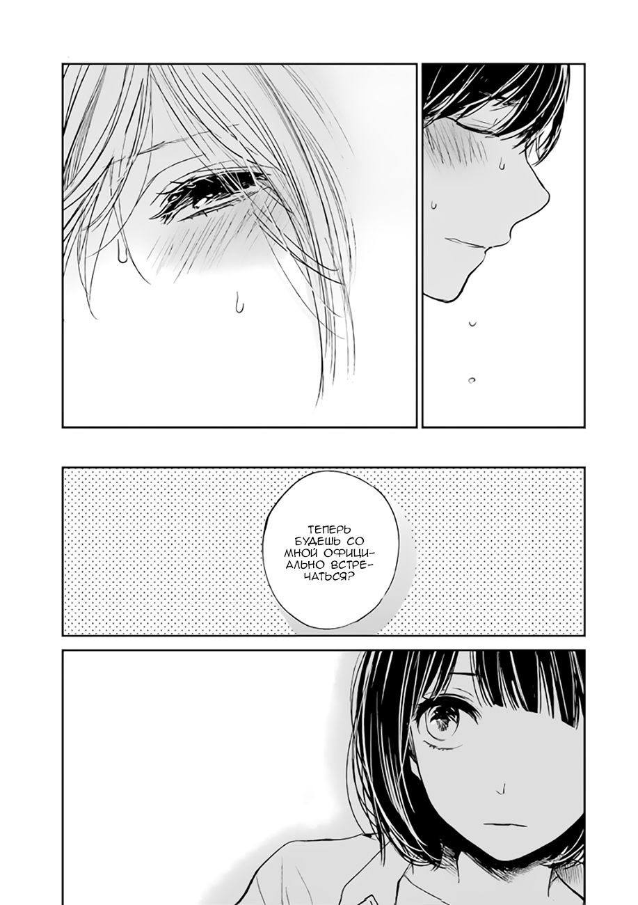 манга kuzu no honkai на русском фото 21