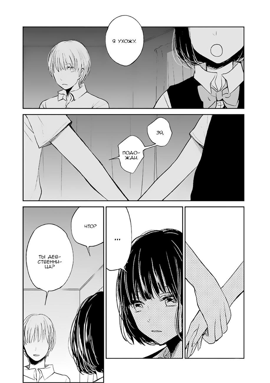 манга kuzu no honkai на русском фото 32