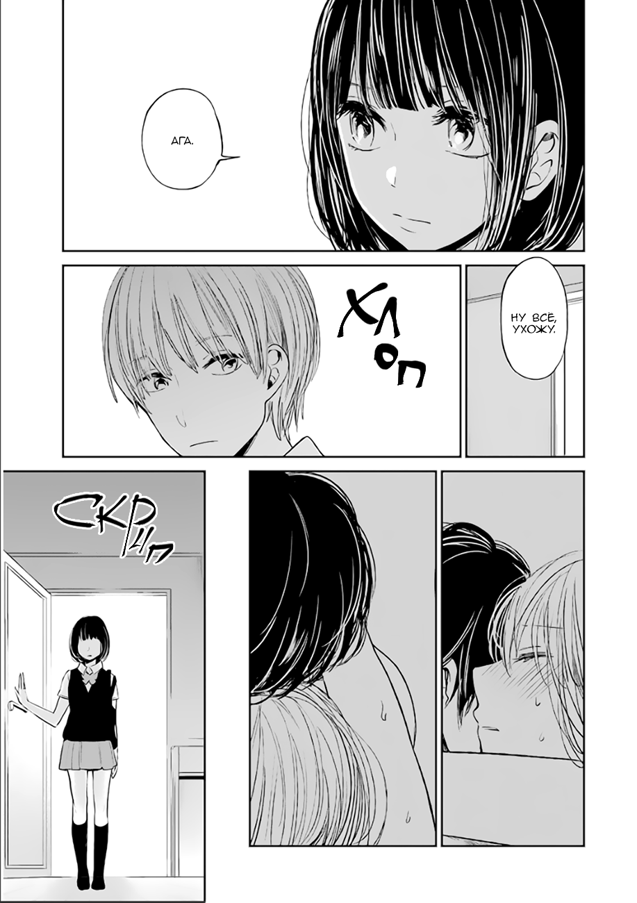 манга kuzu no honkai на русском фото 40