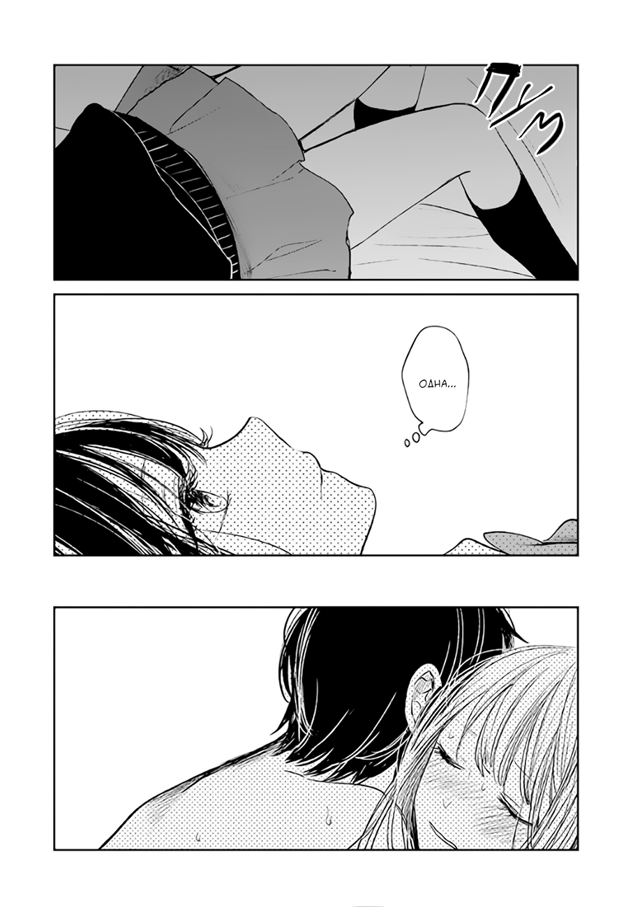 Kuzu no honkai манга читать фото 66