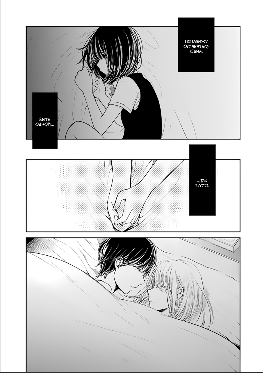 Kuzu no honkai манга читать фото 65