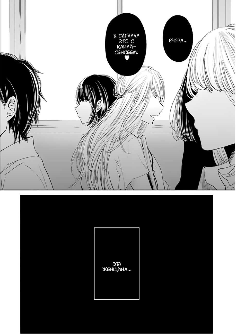 манга kuzu no honkai на русском фото 10