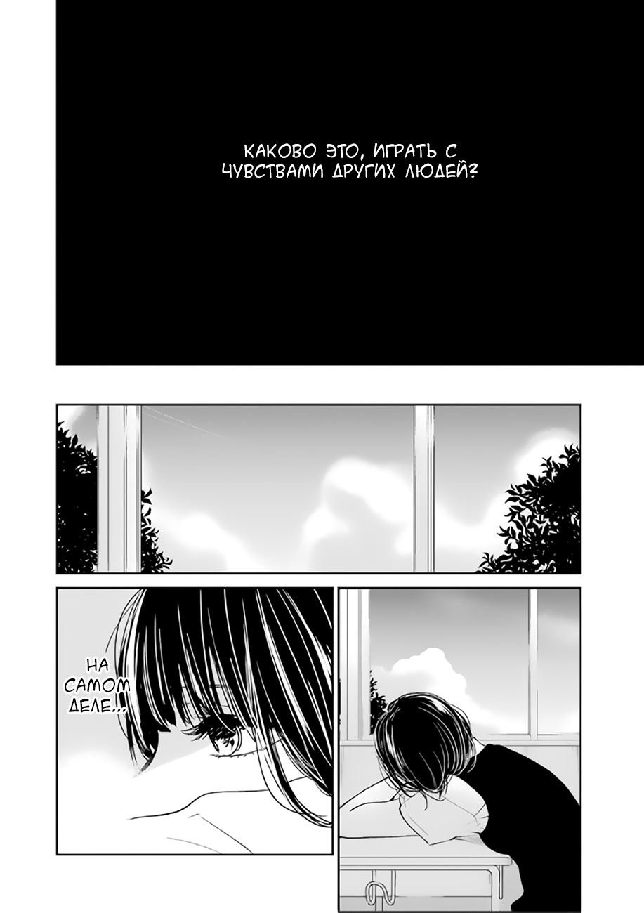 манга kuzu no honkai на русском фото 30