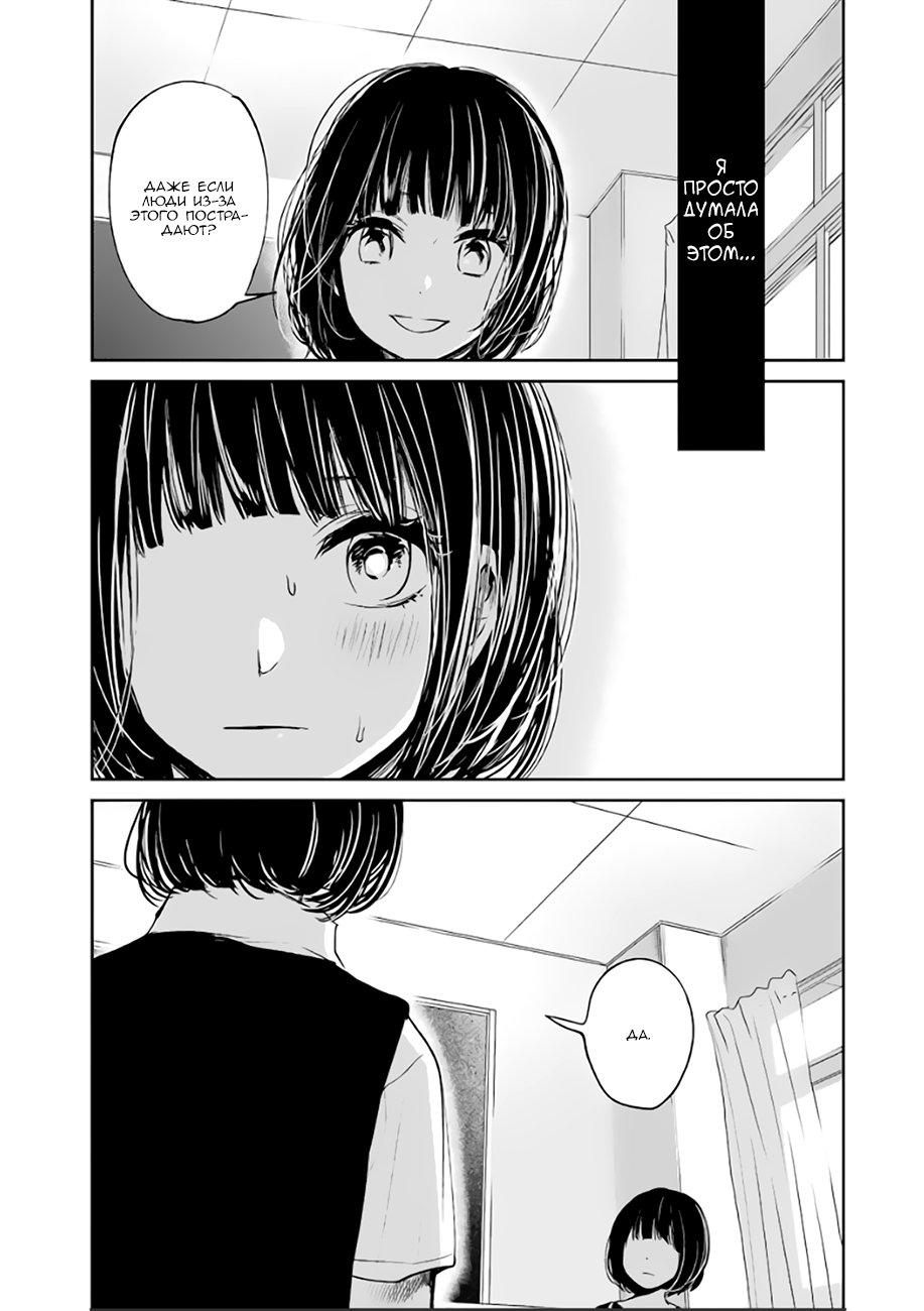 Kuzu no honkai манга читать фото 71