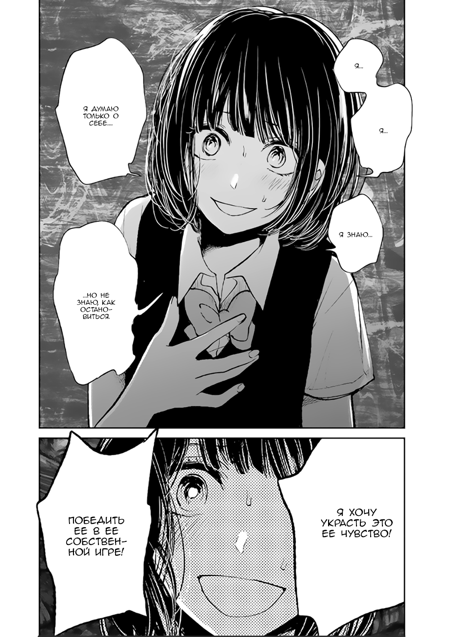 манга kuzu no honkai на русском фото 86