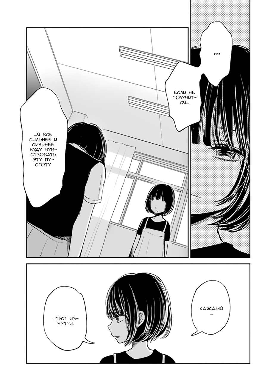 Kuzu no honkai манга читать фото 80