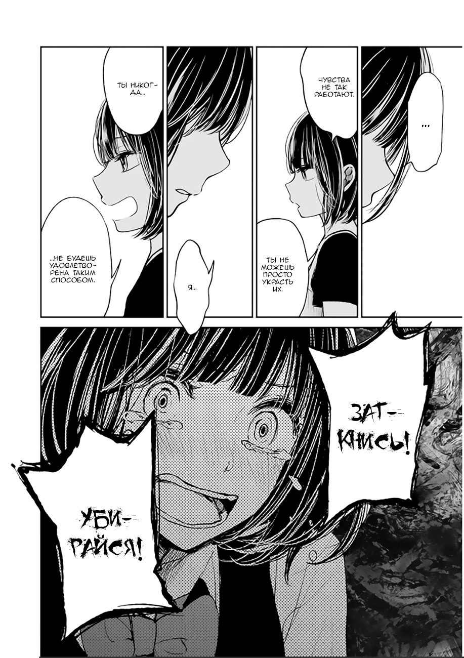 манга kuzu no honkai на русском фото 45