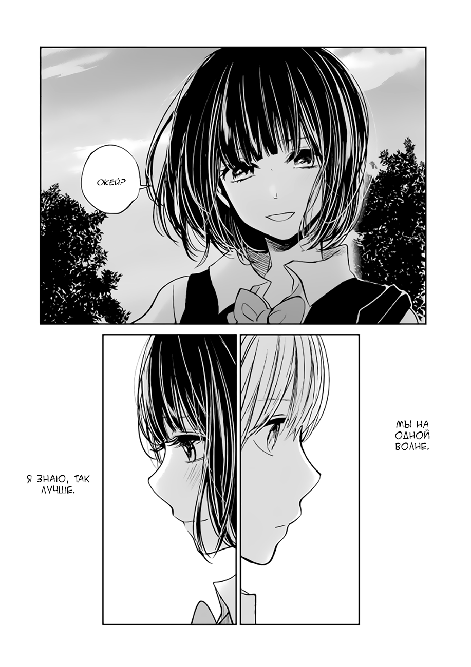 манга kuzu no honkai на русском фото 28