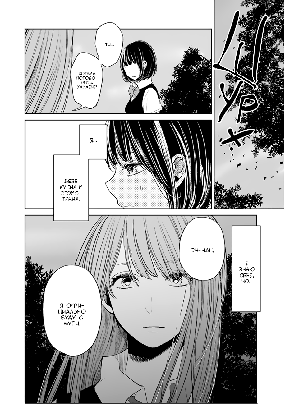 манга kuzu no honkai на русском фото 42