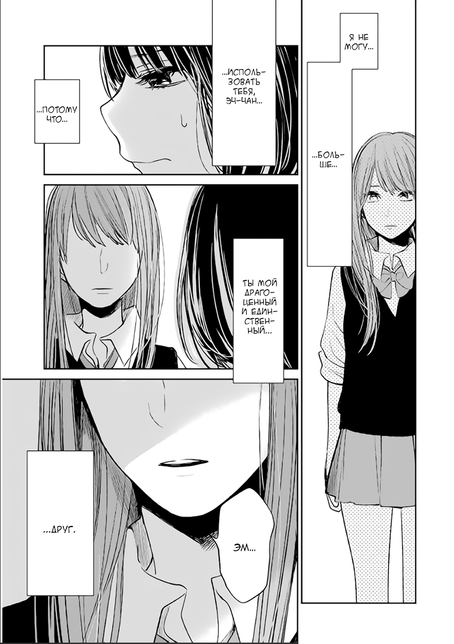 Kuzu no honkai манга читать фото 41