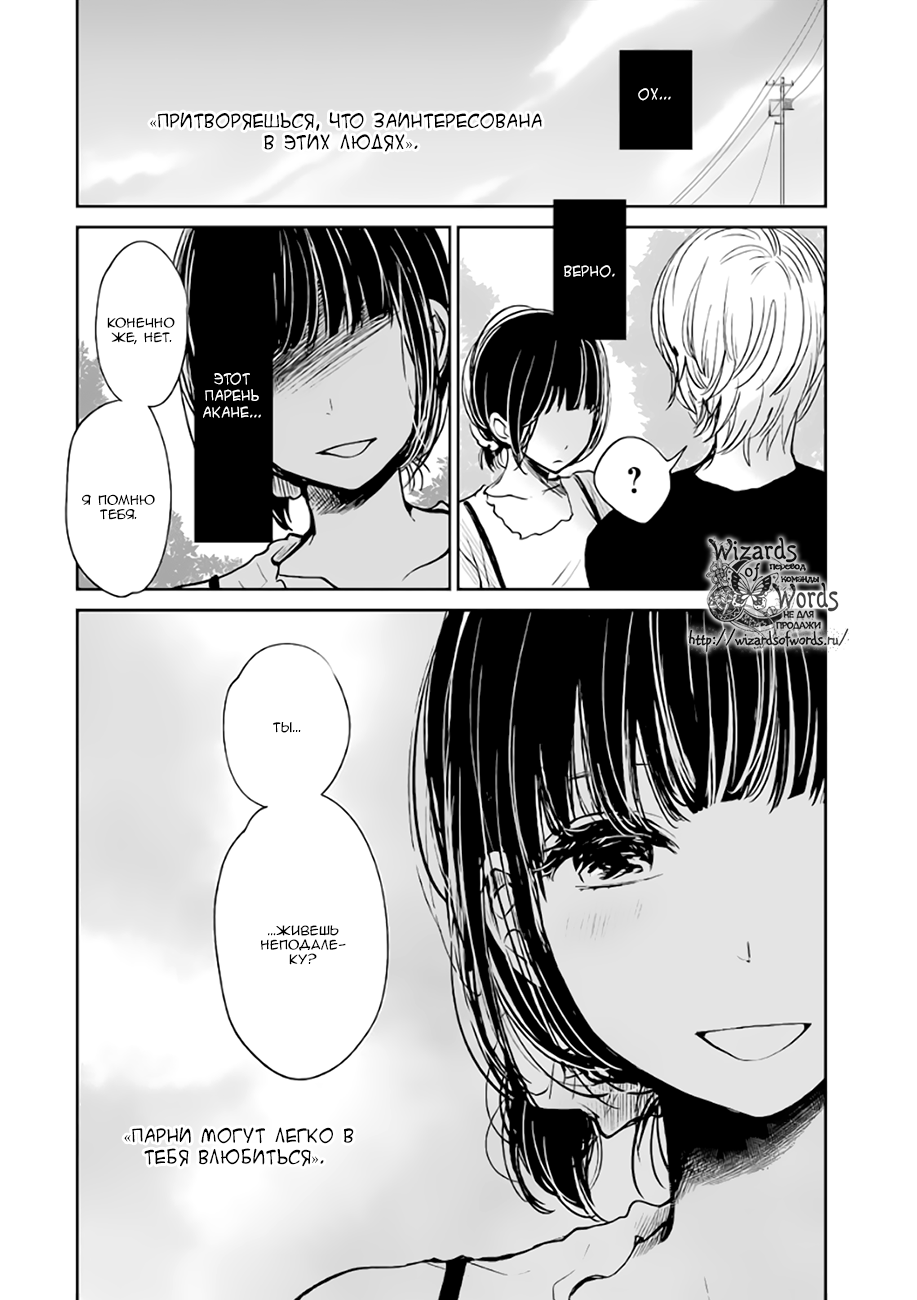 манга kuzu no honkai на русском фото 9