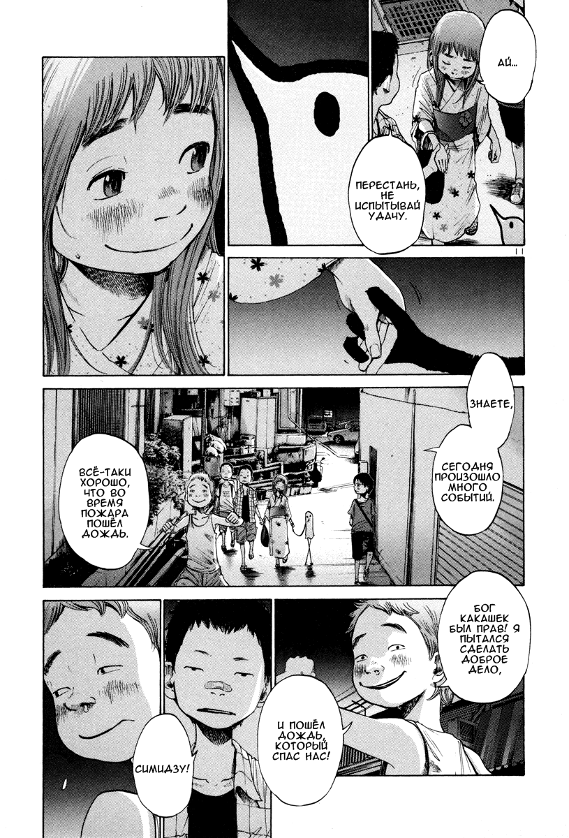 манга goodnight punpun читать фото 118