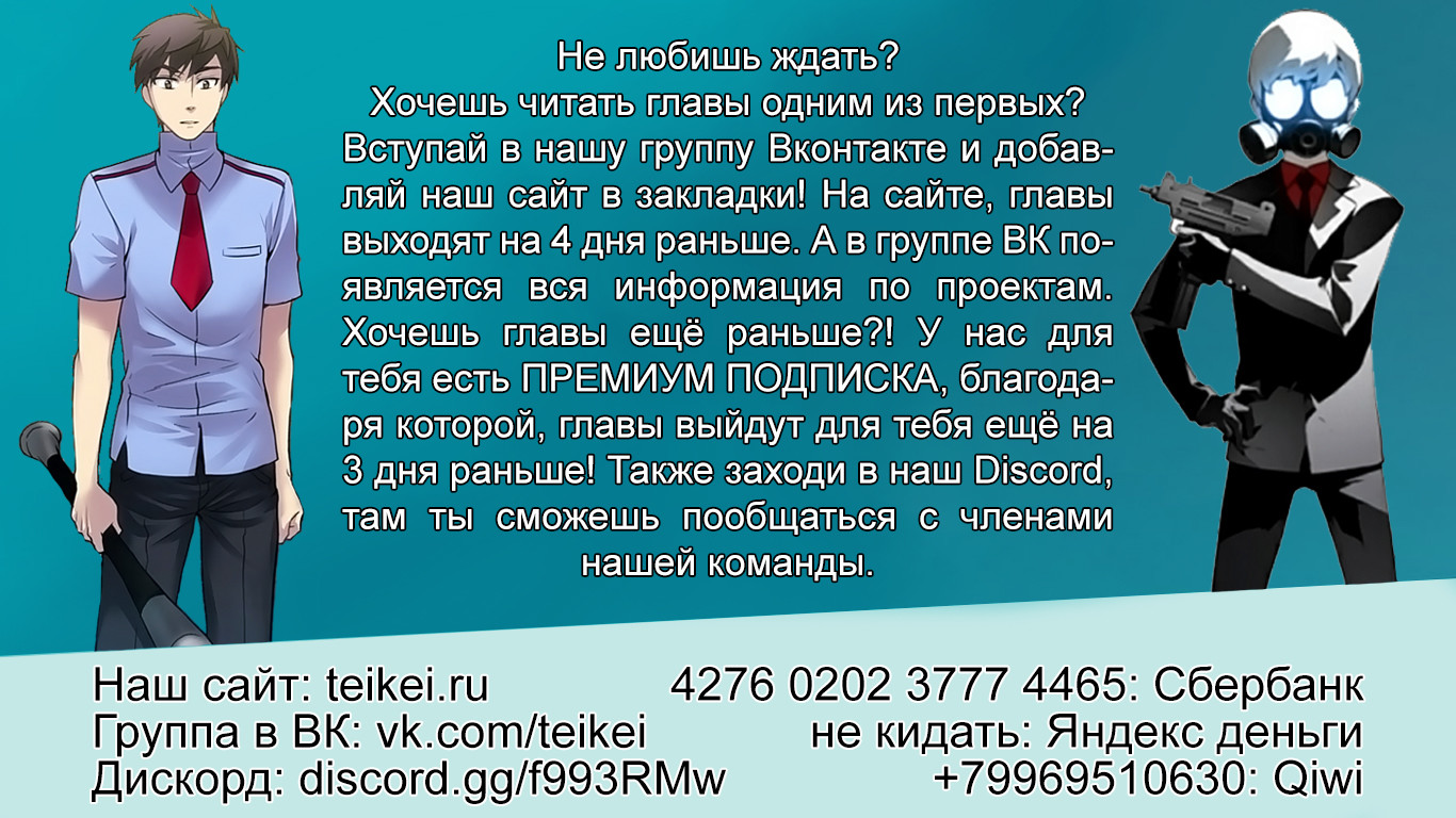 Манга Боевой континент 2 184 глава читать на русском