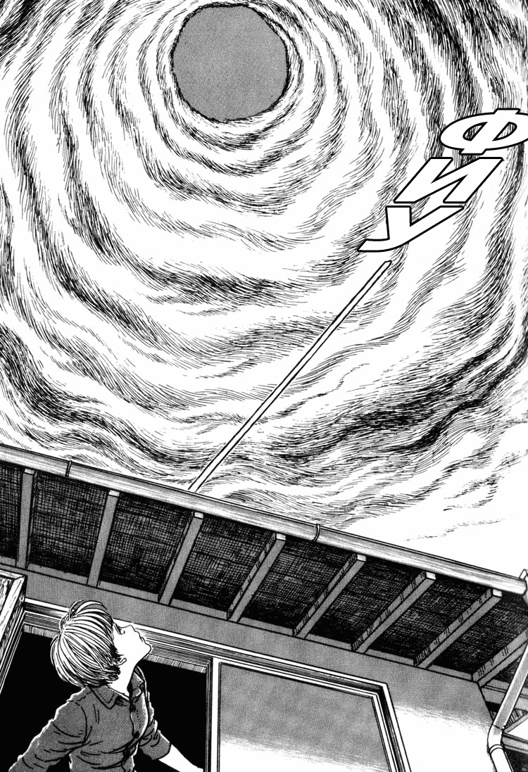 Uzumaki манга читать на русском фото 119