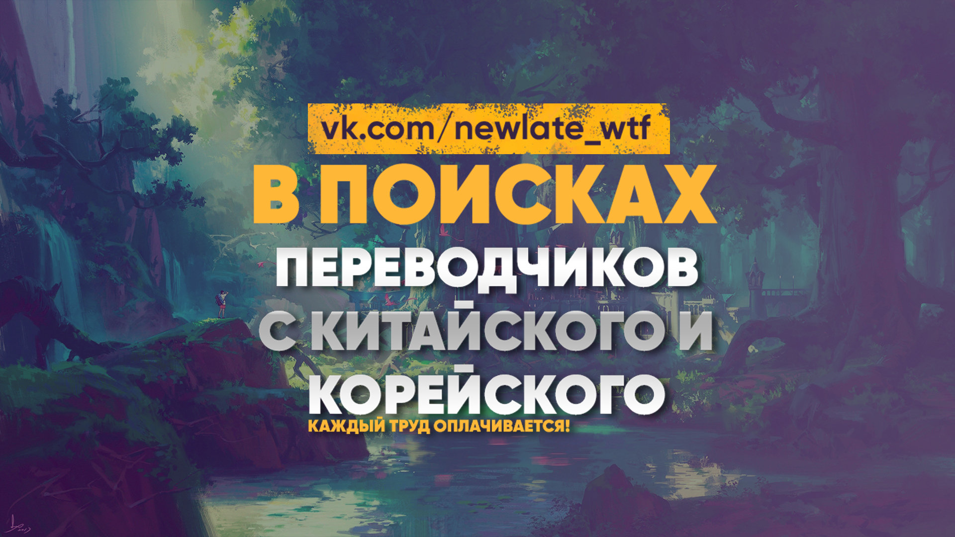 Манга Маг на полную ставку 424 глава читать на русском